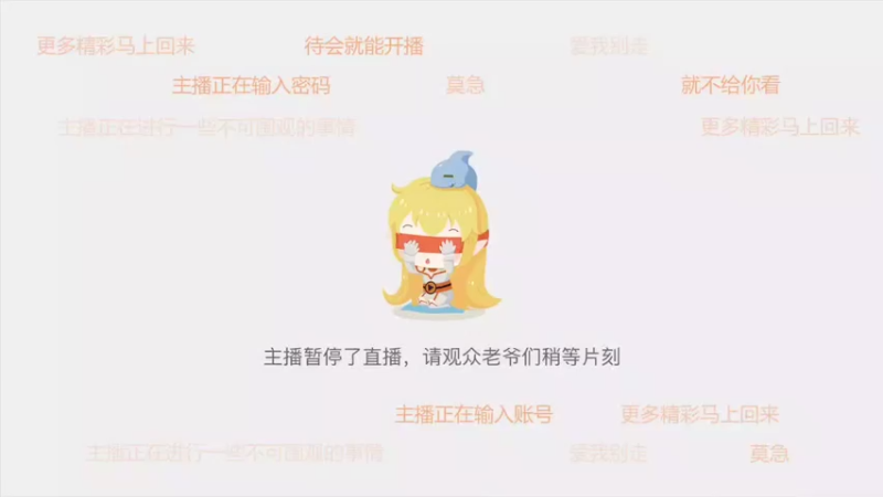 【2021-09-19 22点场】vlk清醒：营业中营业中