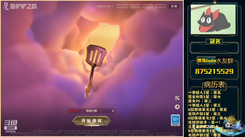 【2021-09-20 10点场】白教练与柳bobo：波波：我要吃鸡！！！！！