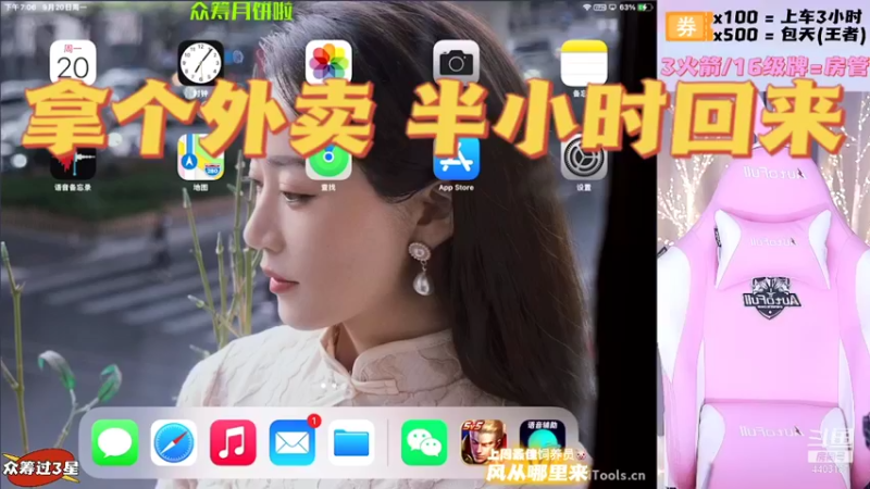 【2021-09-20 19点场】解说梦梦：❤一天10个小荣耀❤