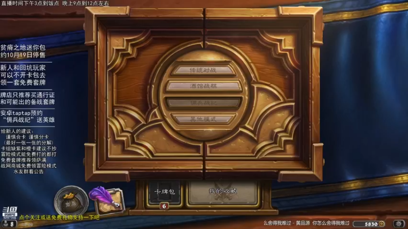 【2021-09-19 20点场】LoneWolf梦之岛：新人小帮手，零氪炉石
