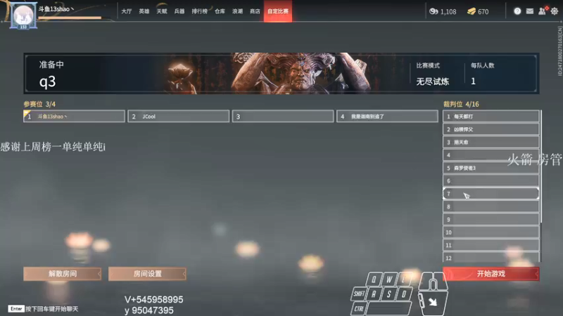 【2021-09-20 02点场】13shao丶：【13shao】弓箭求求你中一下