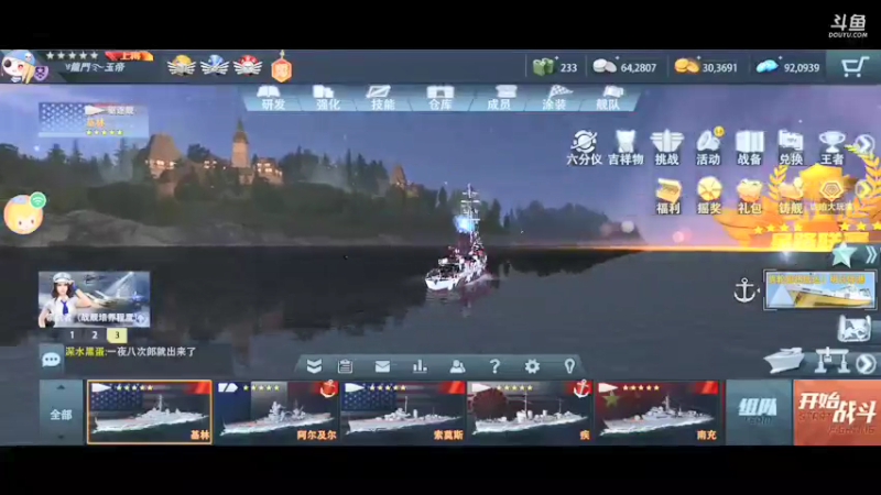 【2021-09-19 23点场】萌新的海战传奇：萌新海战的直播间