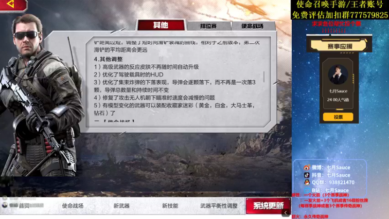 【2021-09-20 00点场】七月Sauce：帮忙投个票~领取200京东卡哦~