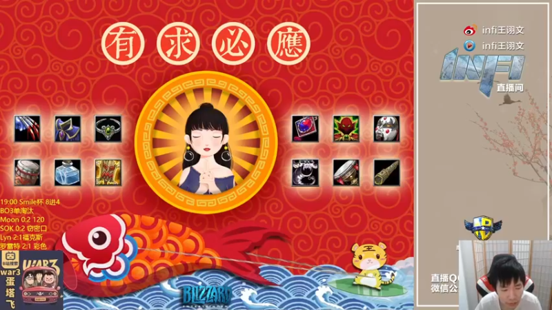 【2021-09-20 18点场】Infi小王：【直播】18:00开播Smile杯决赛日