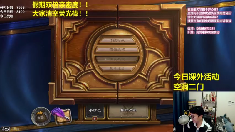 【2021-09-20 11点场】衣锦夜行：节日快乐！双倍亲密度！