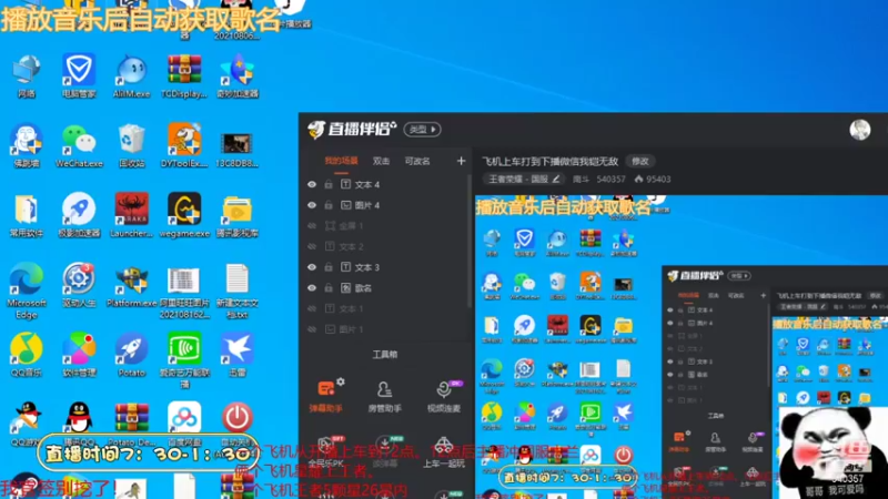【2021-09-20 07点场】南斗：飞机上车打到下播微信我铠无敌