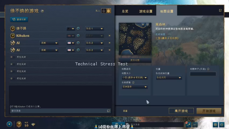 【2021-09-19 17点场】徐不鸽：帝国时代4测试啦。