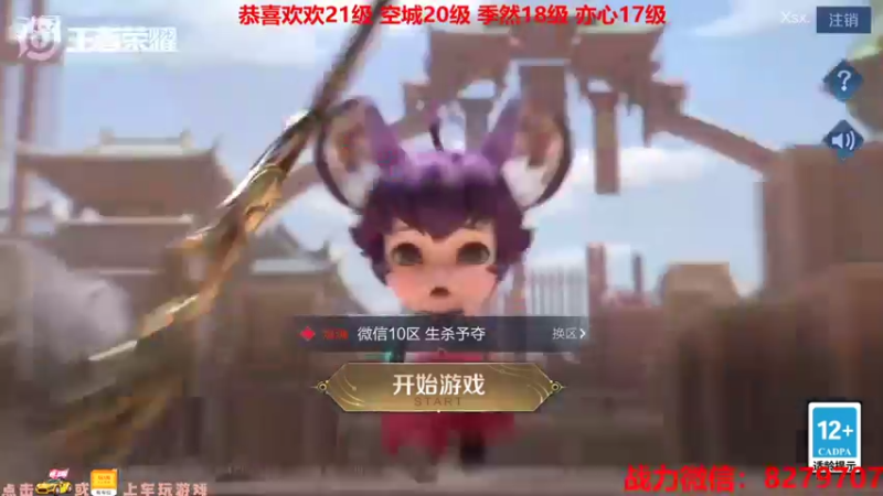 【2021-09-19 14点场】绪伦gg：绪伦：全英雄双系统解决一切上分问题！