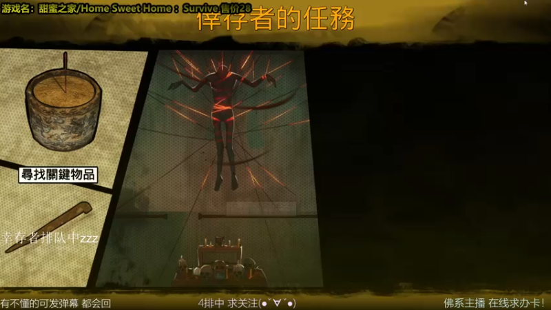 【2021-09-19 22点场】他的旁光好似星星发光：甜蜜之家生存4V1非对称泰国杀鸡他来了