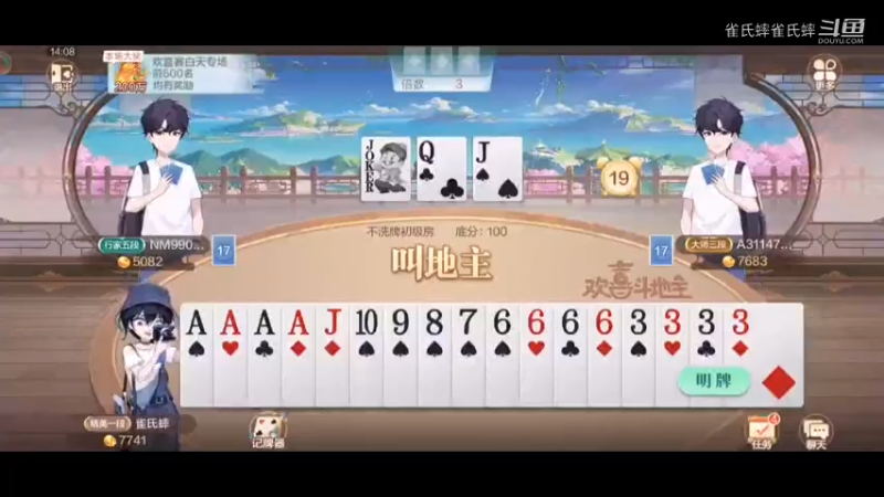 欢喜斗地主 这牌怎么输
