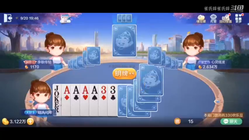 欢乐斗地主 三个炸也不好打啊
