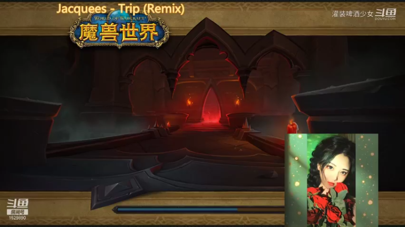 【魔兽世界】灌装啤酒少女的精彩时刻 20210919 21点场