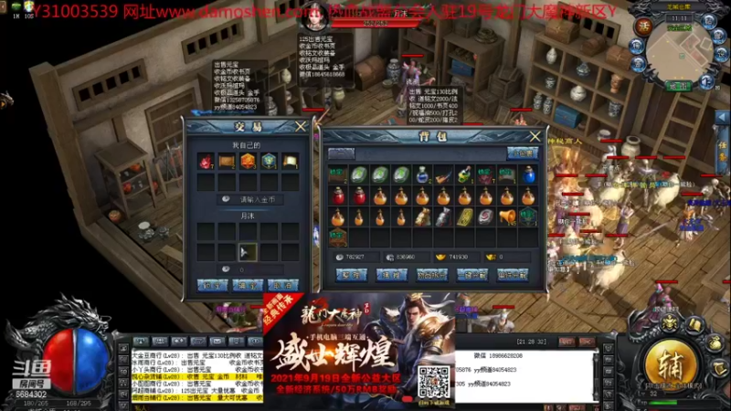 【传永的伟少 神途】2021-09-20 21:28:44-2021-09-20 21:43:46