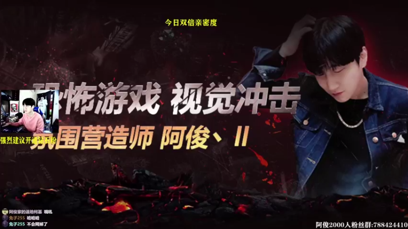 【2021-09-20 14点场】阿俊丶ll：【阿俊】双倍亲密剧好看游戏！