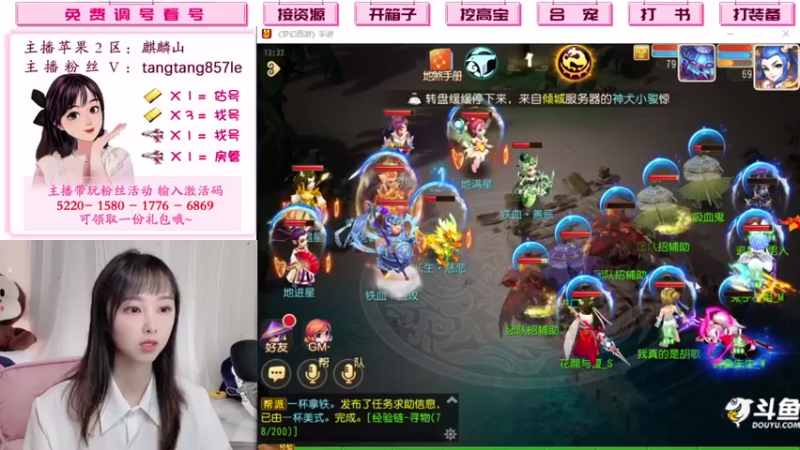 【2021-09-13 13点场】梦幻糖糖呀：糖糖找号估号清日常