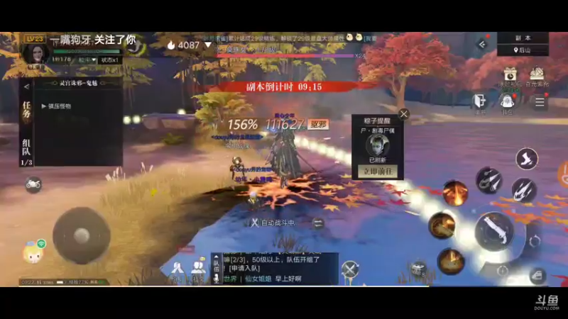 【2021-09-18 09点场】电竞灬秀儿：你是魔鬼 我是秀儿~嘤嘤嘤