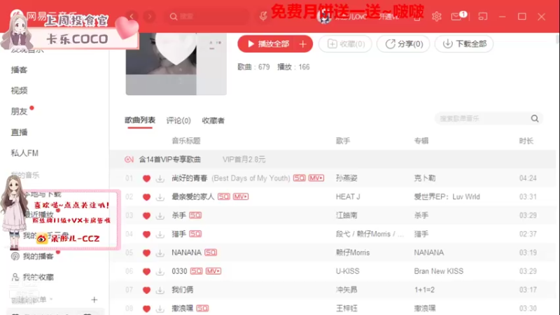 【2021-09-20 15点场】呆彤儿：今天是个小甜瓜~~