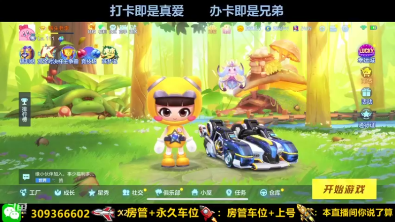【2021-09-18 11点场】莱斯o：谢谢你们这么久   还在！