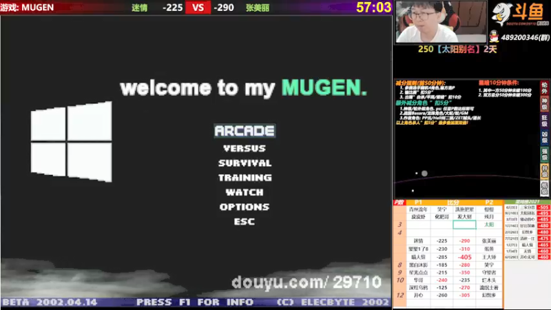 【2021-09-19 16点场】那日的风：【MUGEN】第一次直播, 求关注