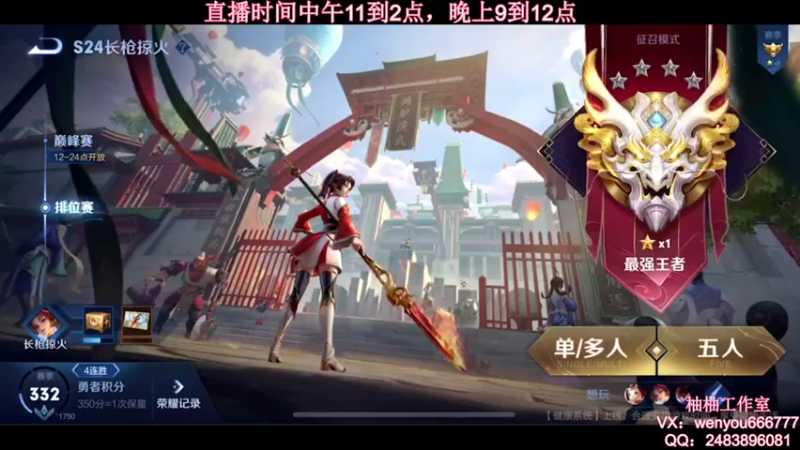 【2021-09-20 10点场】温柚：【温柚】大厅匹配路人！带飞！