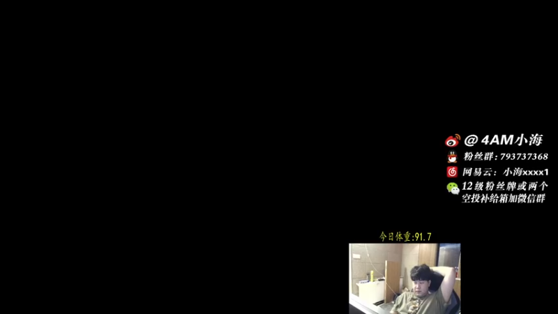 【2021-09-20 17点场】4AM小海xx丶：找找后坐力！