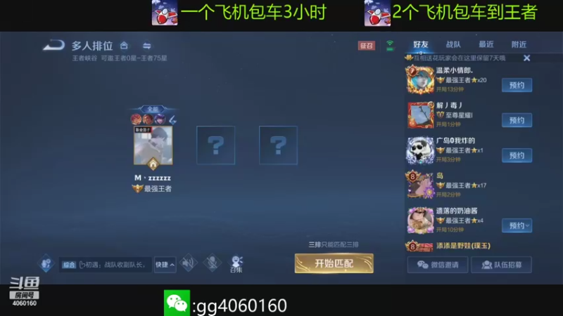【2021-09-20 20点场】金皮皮丶：木兰:强势带粉上大分.