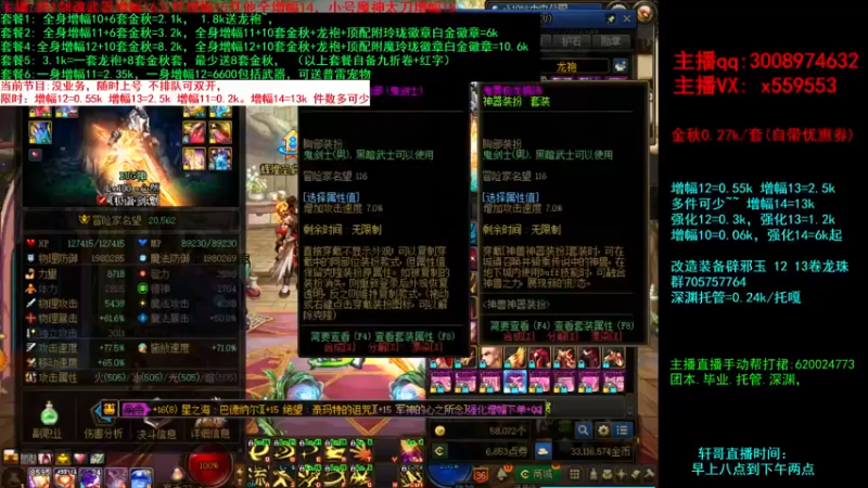 【2021-09-20 16点场】主播轩辕：毕业打造增幅龙袍