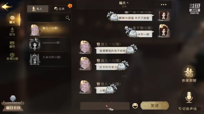 【2021-09-19 13点场】丶不慎：哈利波特 魔法觉醒~
