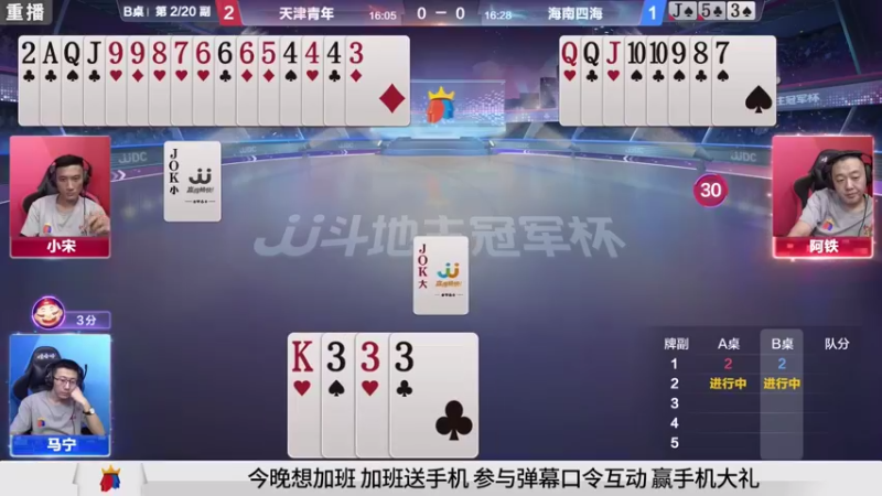 【2021-09-20 07点场】JJ斗地主官方：900万巨奖！斗地主秋季赛开战