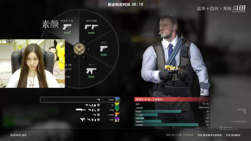 maly直播csgo剪辑 (2)