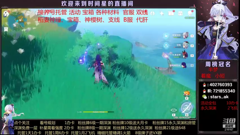 【2021-09-10 03点场】时间星：2.1急速工具人。深渊，神瞳。宝箱