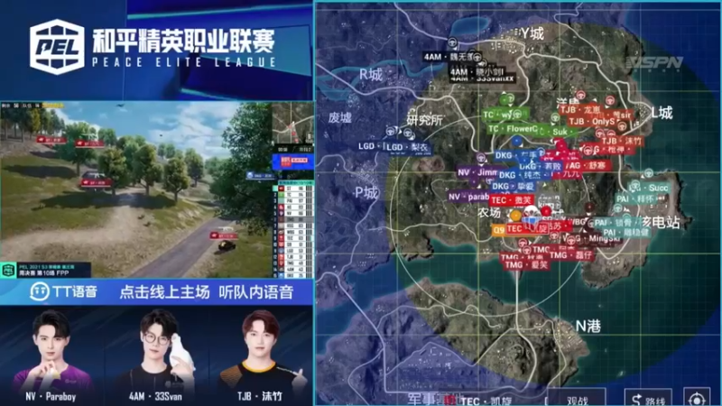 和平精英PEL常规赛周决赛精彩盛况（5）