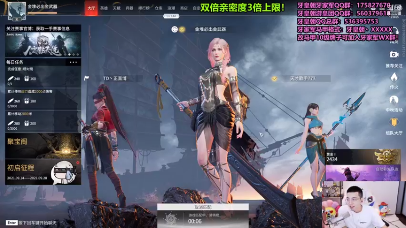 【2021-09-20 18点场】南波儿大魔王丶：牙少：开心快乐的一天！