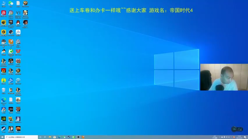【2021-09-19 21点场】杭电光头学长：帝国时代4测试试玩~