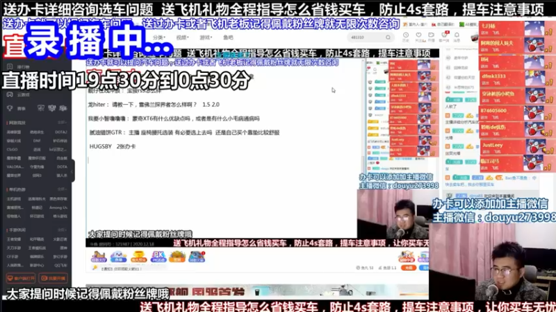 【2021-09-20 12点场】蒙奇你你你：斗鱼最专业汽车解说  在线直播