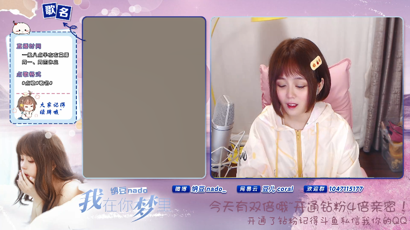 【二次元】纳豆nado的精彩时刻 20210920 00点场