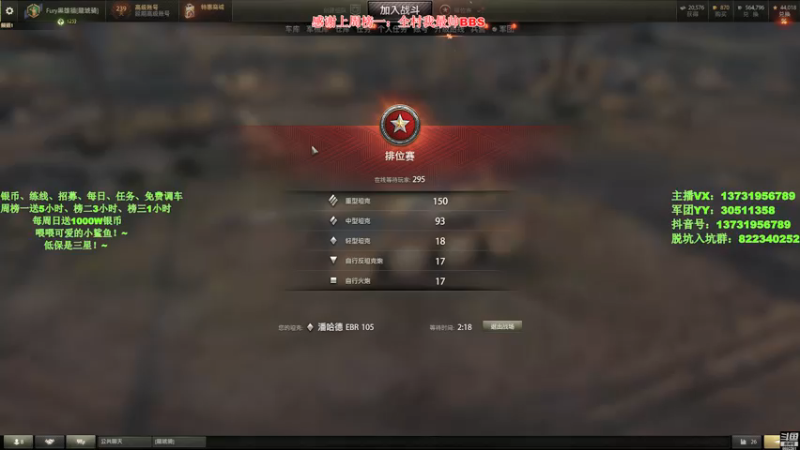 【龍奇少将 坦克世界】2021-09-19 23:57:33-2021-09-20 00:01:51