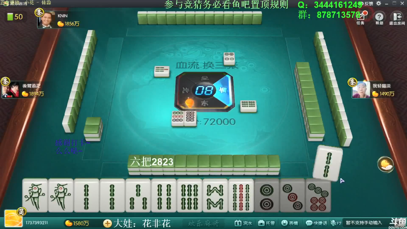 【欢乐麻将】靓旭的精彩时刻 20210920 04点场