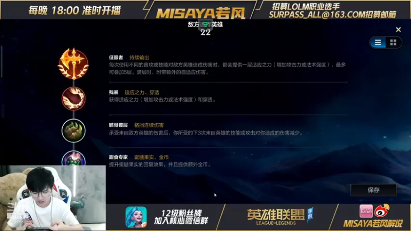 【2021-09-20 21点场】Misaya若风lol：C测玩不上，先来学技术，中路冲分