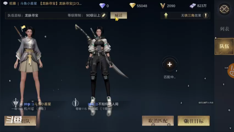 【2021-09-19 11点场】小星星666888：胖爷来盗墓笔记