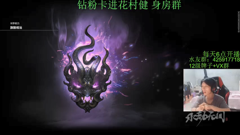 【2021-09-20 01点场】花村一箭：态变：大家快来玩守望
