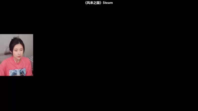 【2021-09-20 11点场】十三三三：十三：《风来之国》