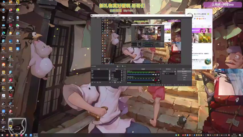 【2021-09-19 18点场】衣服ovo：服服：第二天播 加油o