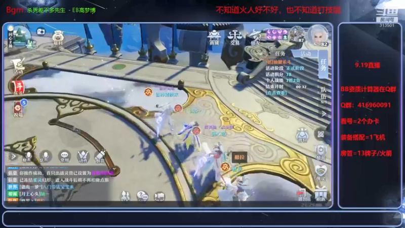 【2021-09-19 21点场】313501丶Boss：Boss：科研部