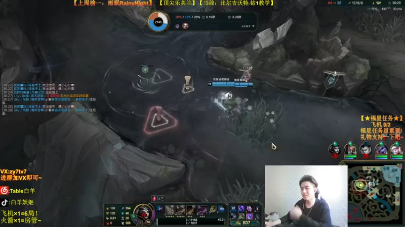 【2021-09-20 15点场】Table白羊：【王者妖姬】钻1屠杀！相声教学~不懂就问