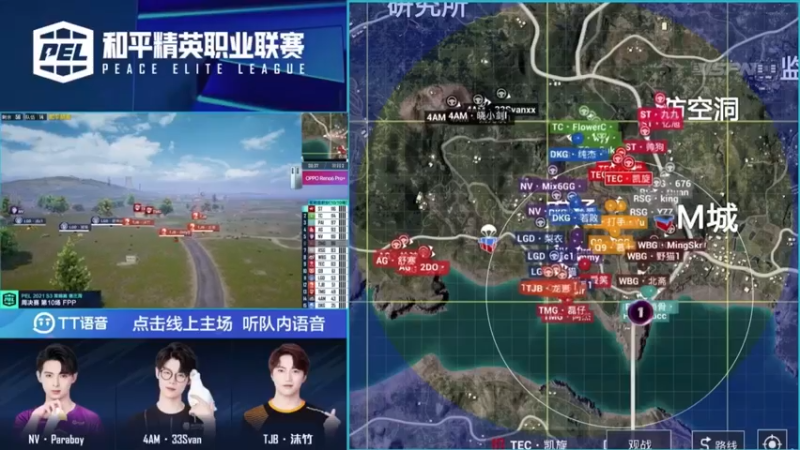 和平精英PEL常规赛周决赛精彩盛况（8）