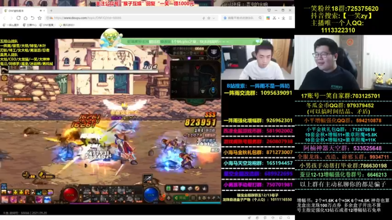 【2021-09-20 21点场】一笑zy：上等马一哭zy哥 牛皮666！！！