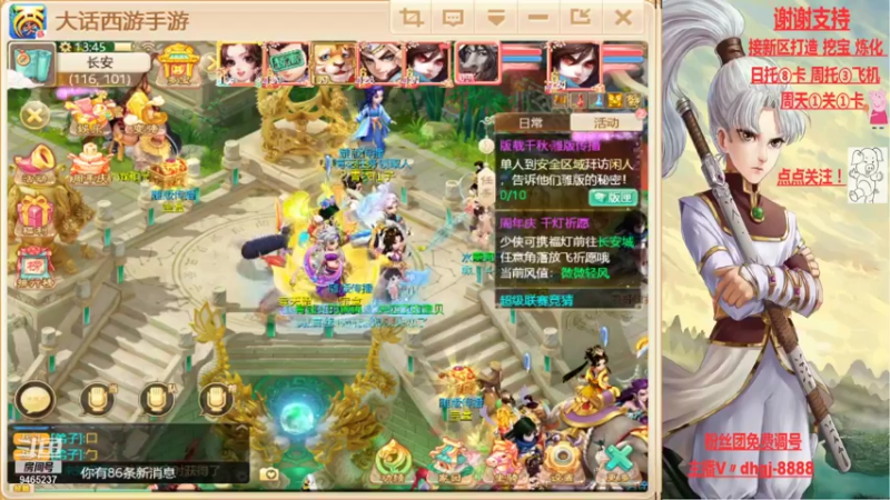 【2021-09-16 13点场】黑糖真猪：917DHSRKL 礼包激活