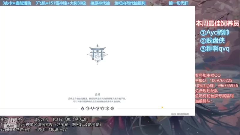 【2021-09-18 22点场】氵猫田喂山风彡：专业看号，免费配队，规划