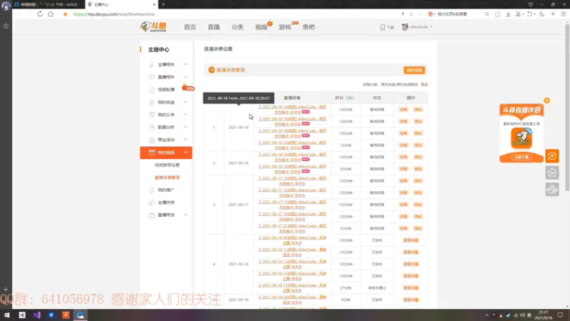 【2021-09-18 21点场】AllenCode：明日方舟抽卡 冲冲冲